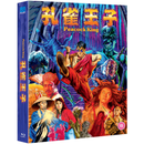 Peacock King - Deluxe Collectors Edition