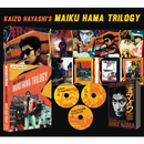 Kaizo Hayashi's Maiku Hama Trilogy Limited Edition Kaizo Hayashi's Maiku Hama Trilogy Limited Edition