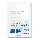 Round Lab Birch Juice Moisturising Mask (10 Pack)