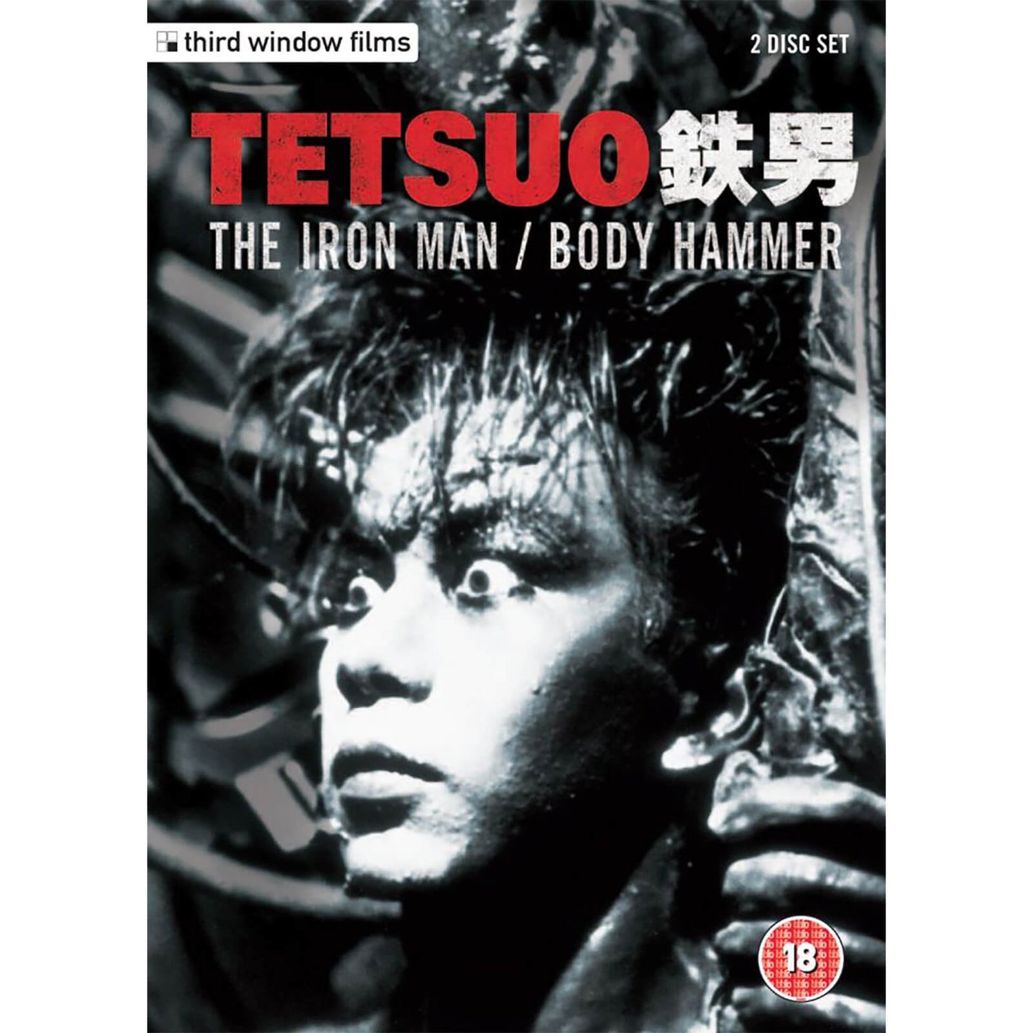 Tetsuo: The Iron Man / Tetsuo 2: Body Hammer - Double Disc Set