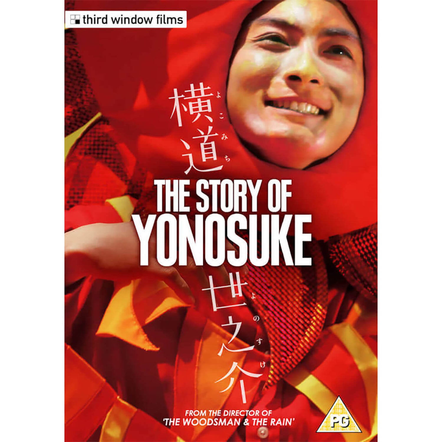 The Story Of Yonosuke DVD