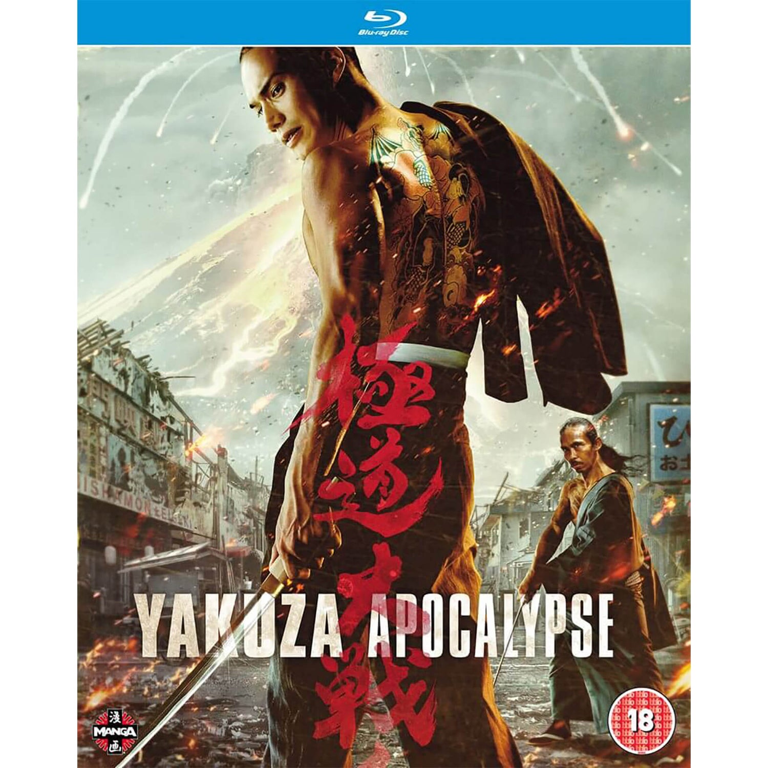 Yakuza Apocalypse