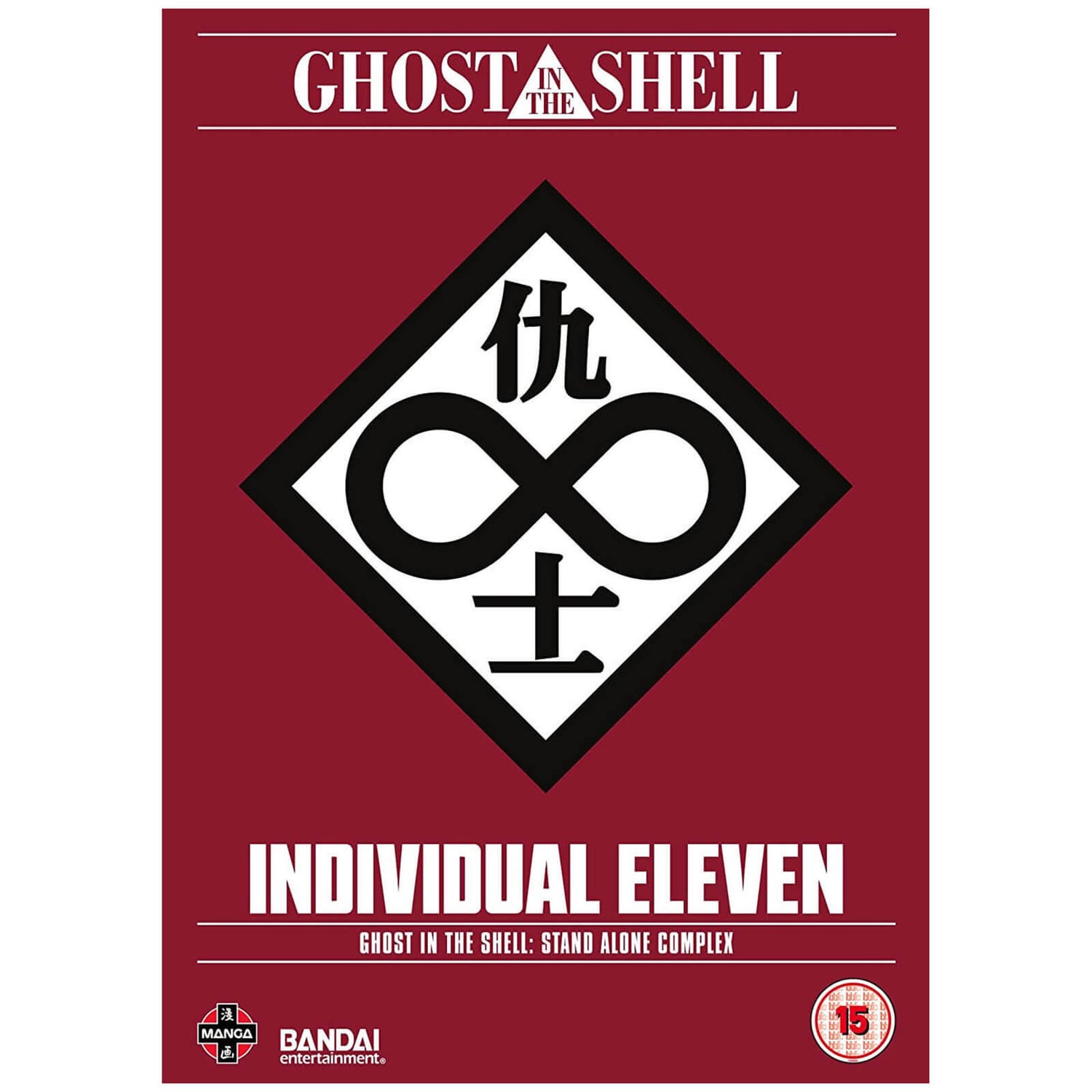 Ghost In The Shell: SAC - Individual Eleven