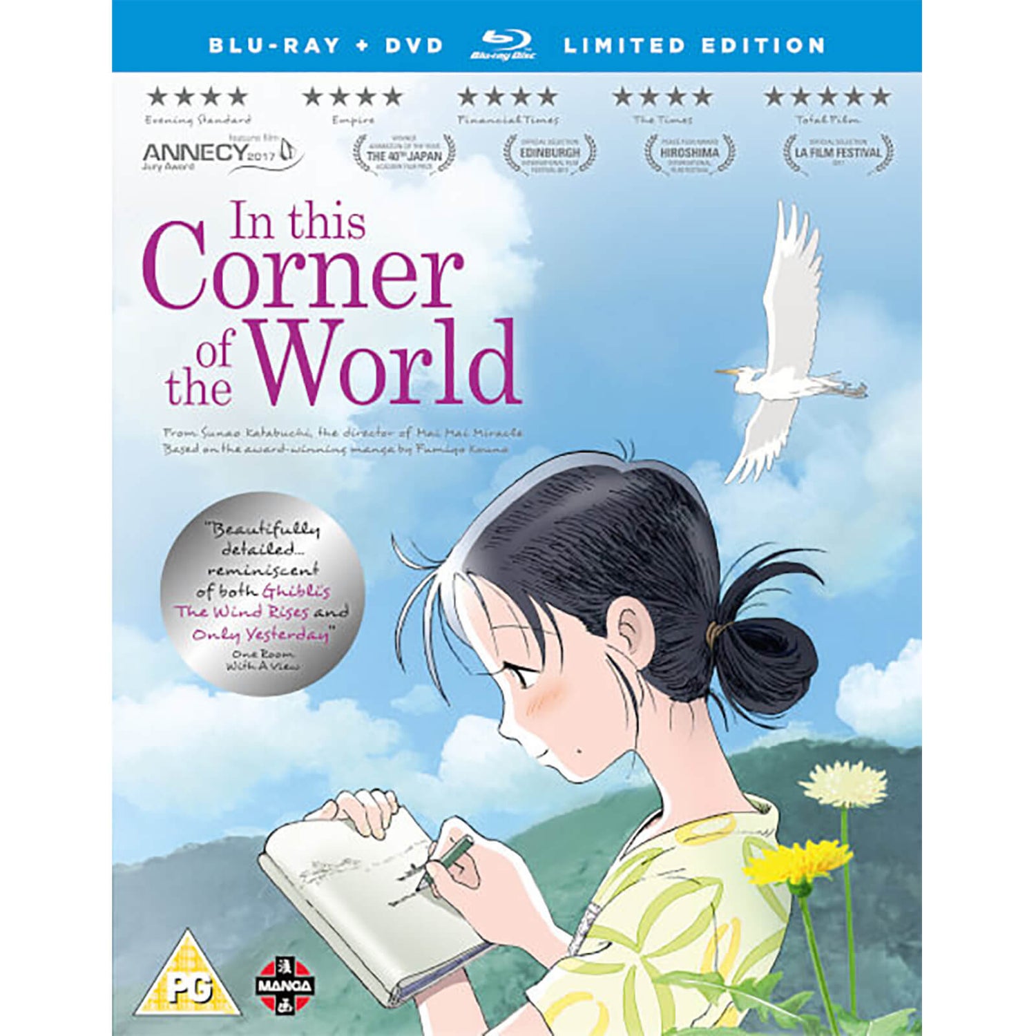 Corner　(日本)　In　Blu-ray　The　World　This　Zavvi　Of　コレクターズ版