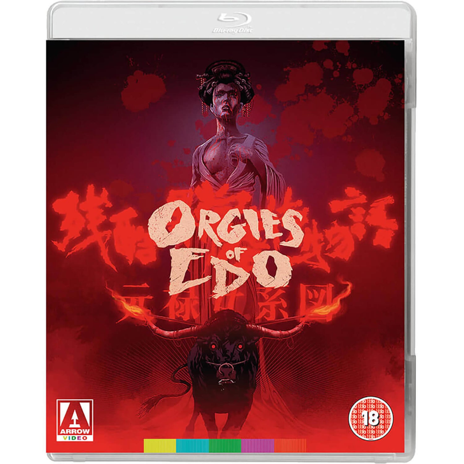 Orgies Of Edo Blu-ray