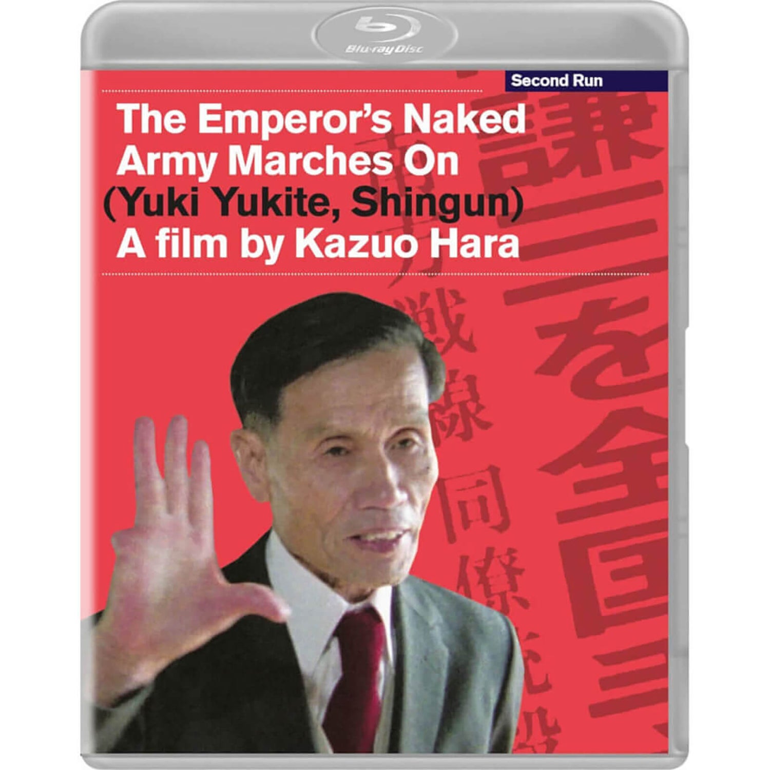 The Emperor's Naked Army Marches On Blu-ray