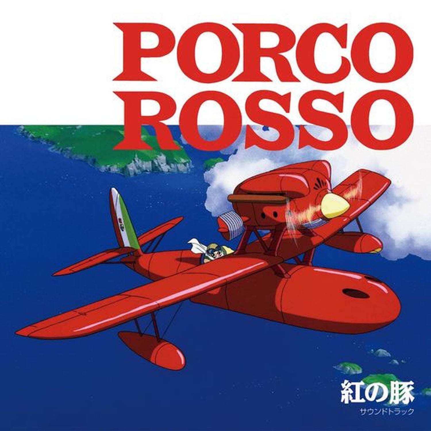 Studio Ghibli Records - Porco Rosso: Soundtrack Vinyl