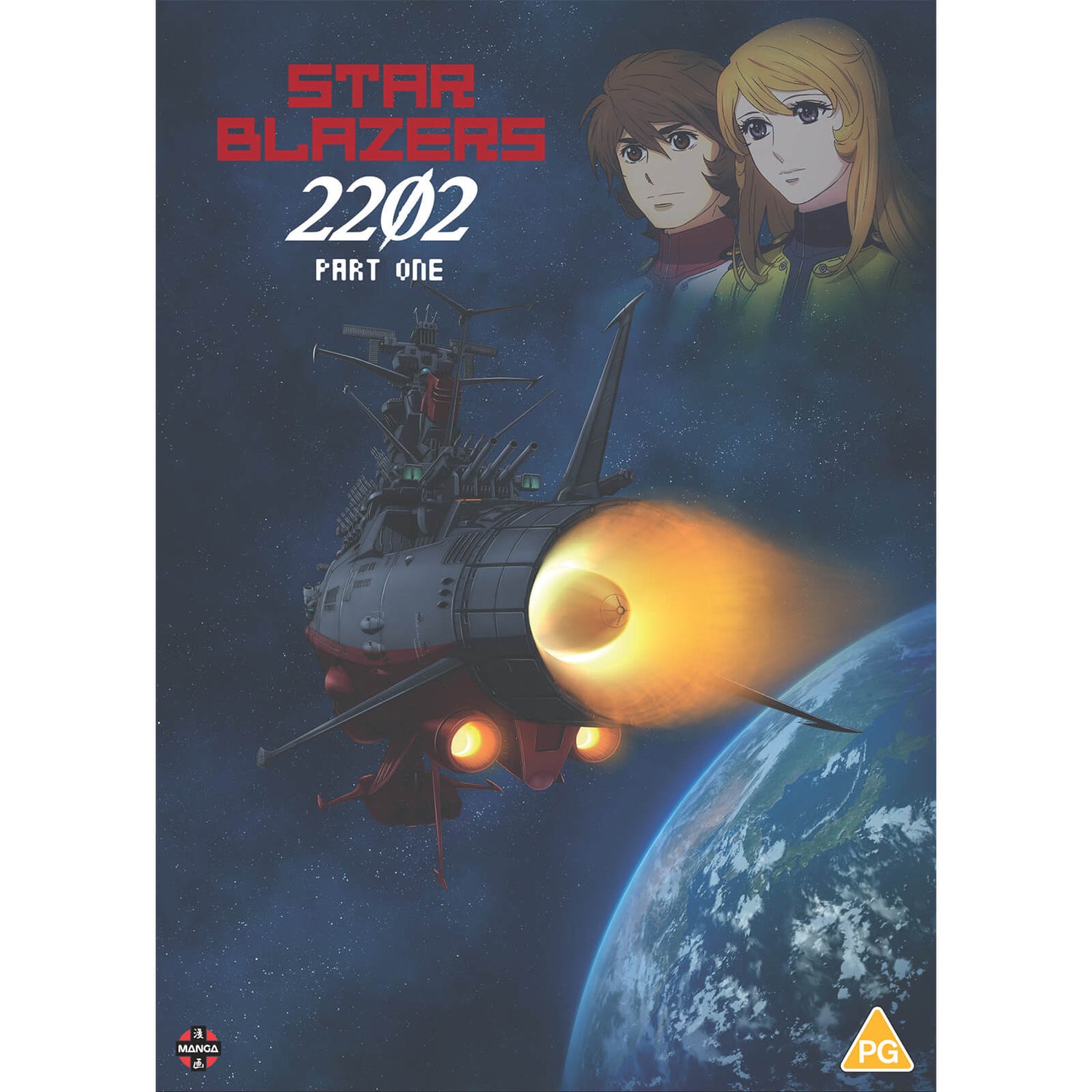 Star Blazers Ruimte Slagschip Yamato 2202: Deel één