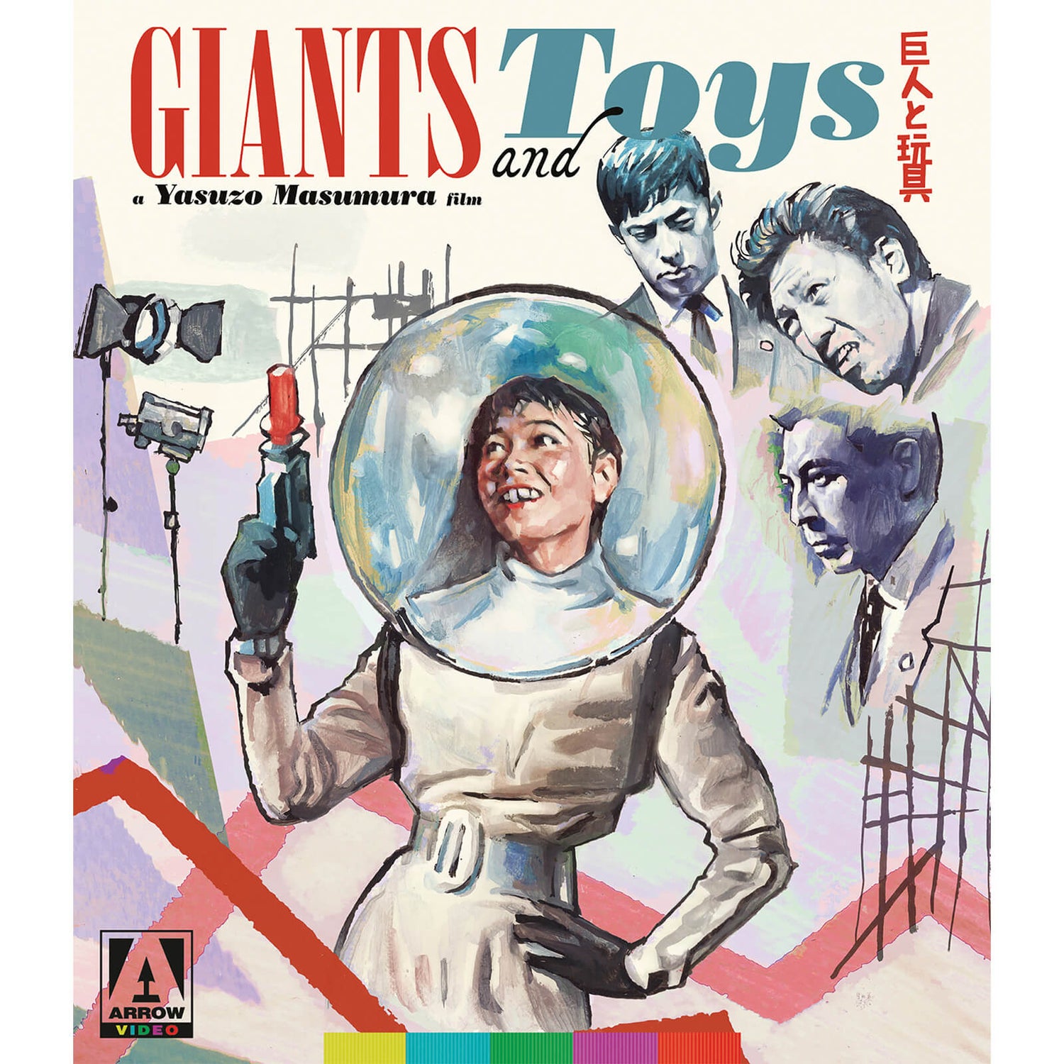 Giants And Toys Blu-ray