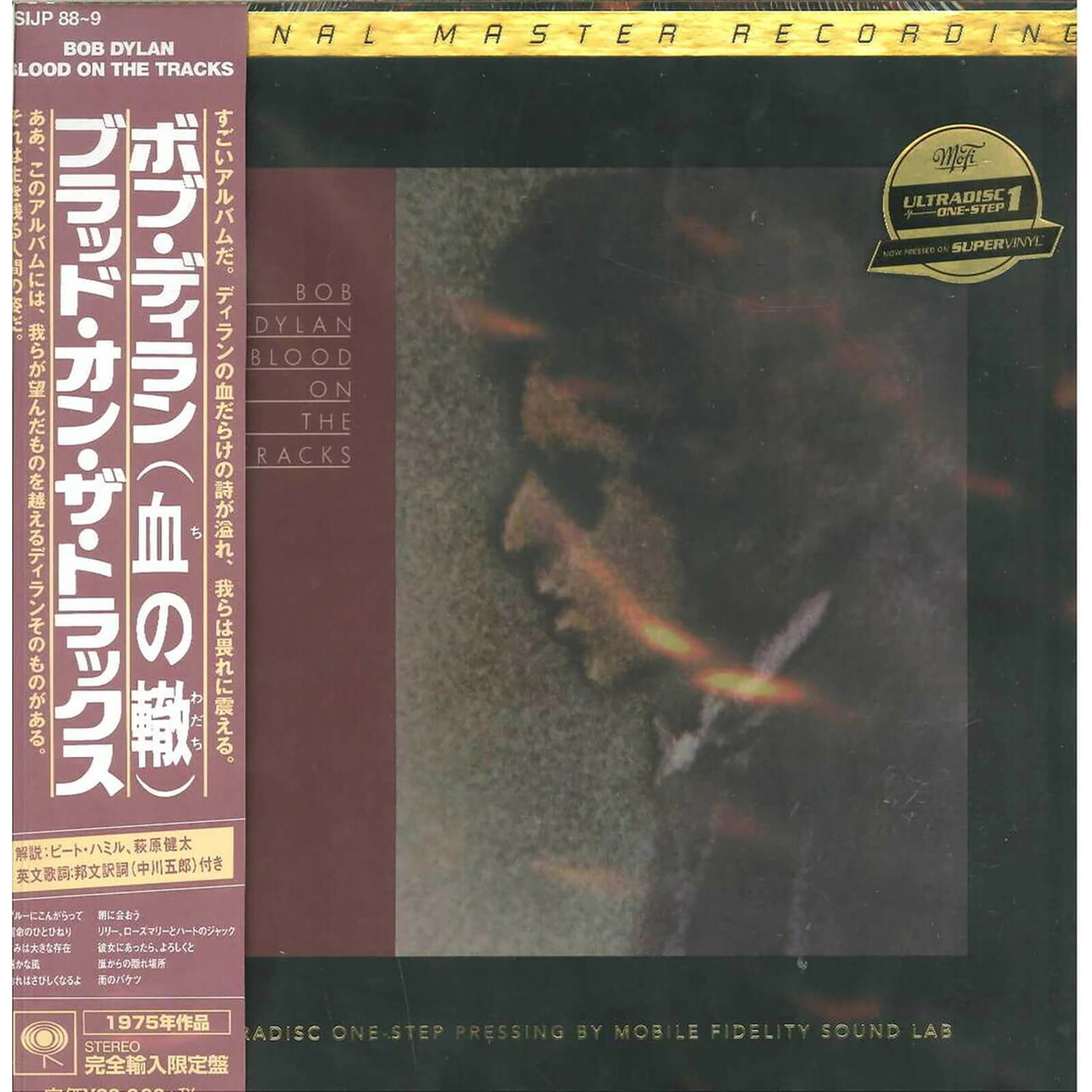 Bob Dylan - Blood On The Tracks LP Set Japanische Ausgabe