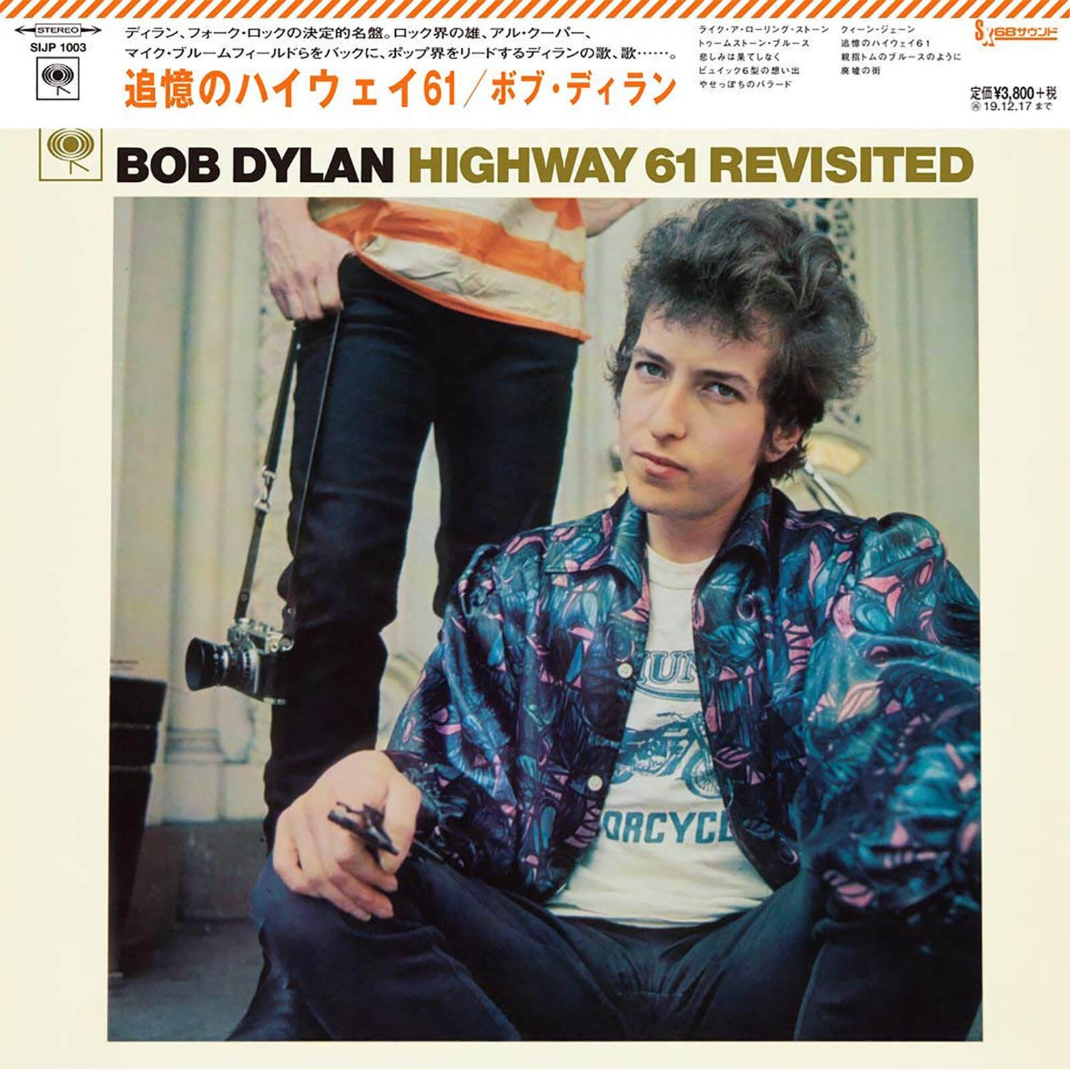 Bob Dylan - Highway 61 Revisited LP Japanische Ausgabe