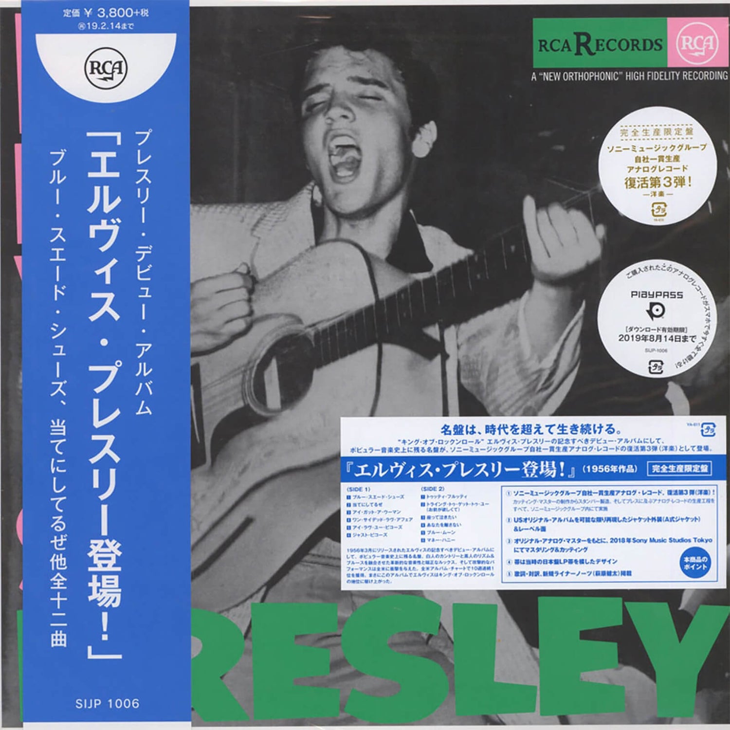 Elvis Presley - Elvis Presley LP Édition japonaise