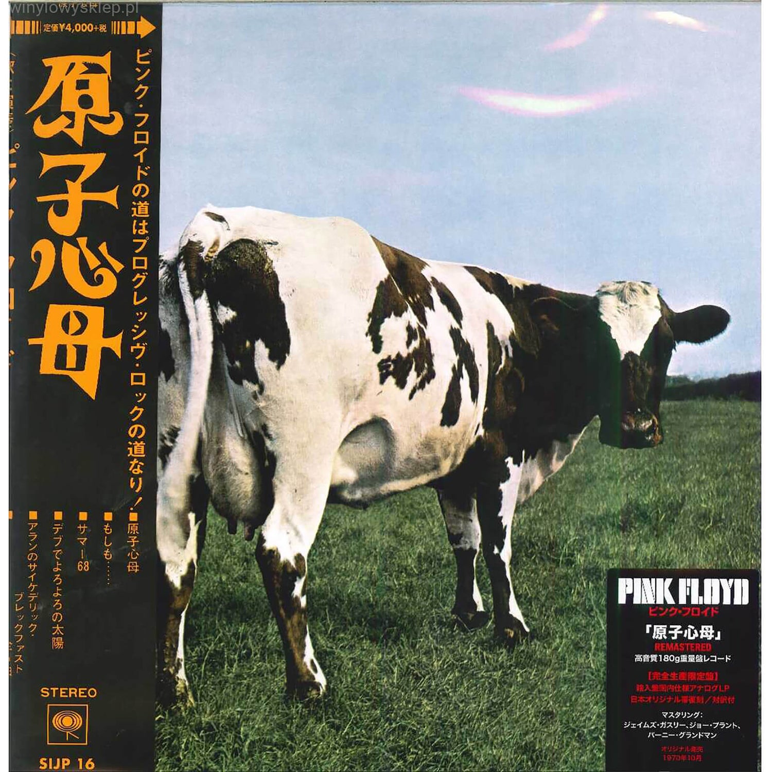 Pink Floyd - Atom Heart Mother LP Japanische Ausgabe