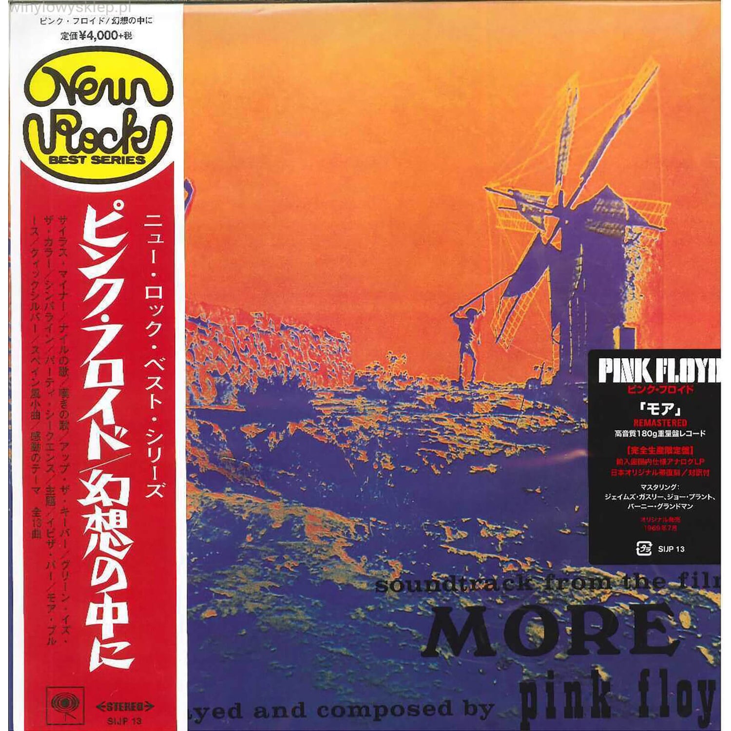Pink Floyd - More Vinyl Japanese Edition