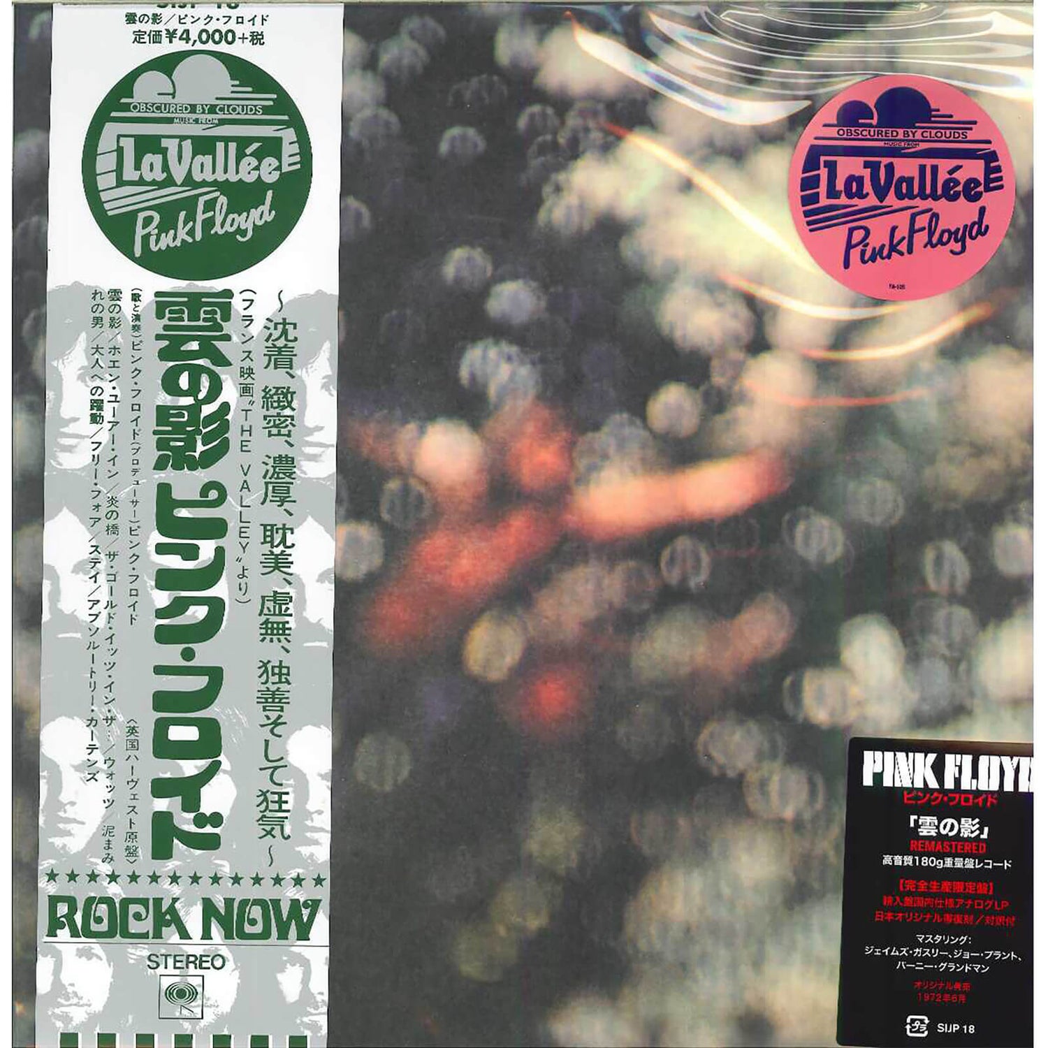 Pink Floyd - Obscured By Clouds LP Japanse Editie