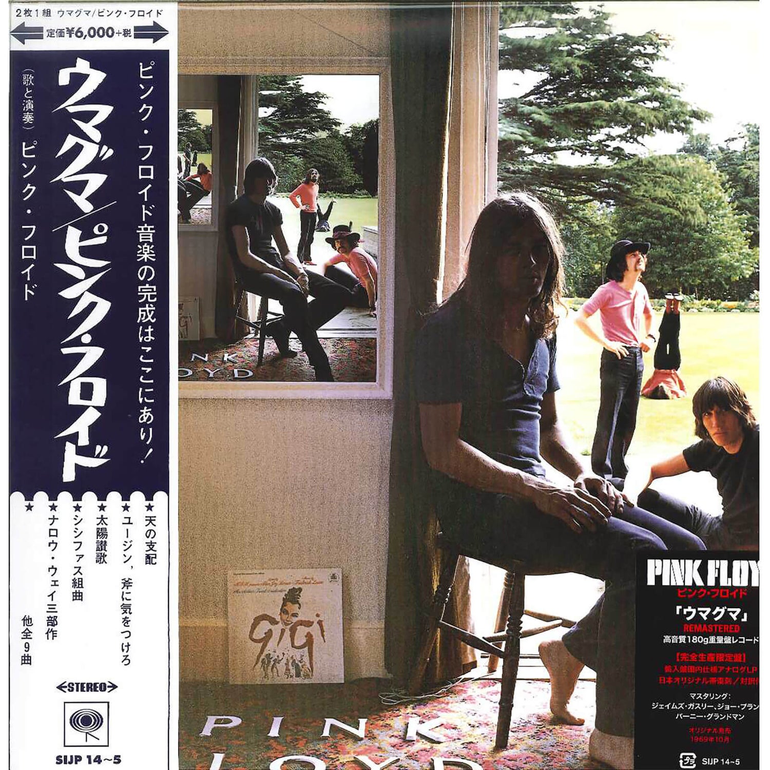 Pink Floyd - Ummagumma LP Japanse Editie