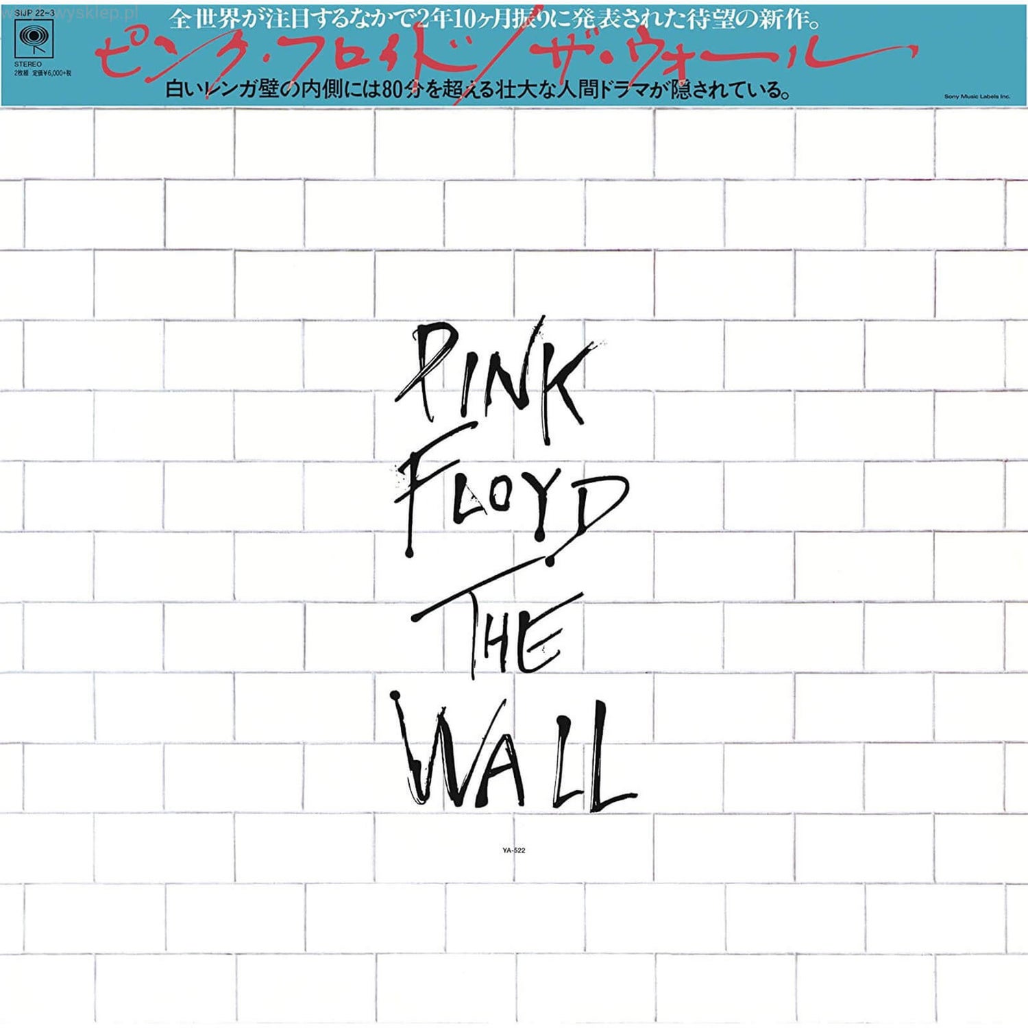 Pink Floyd - The Wall LP Japanische Ausgabe