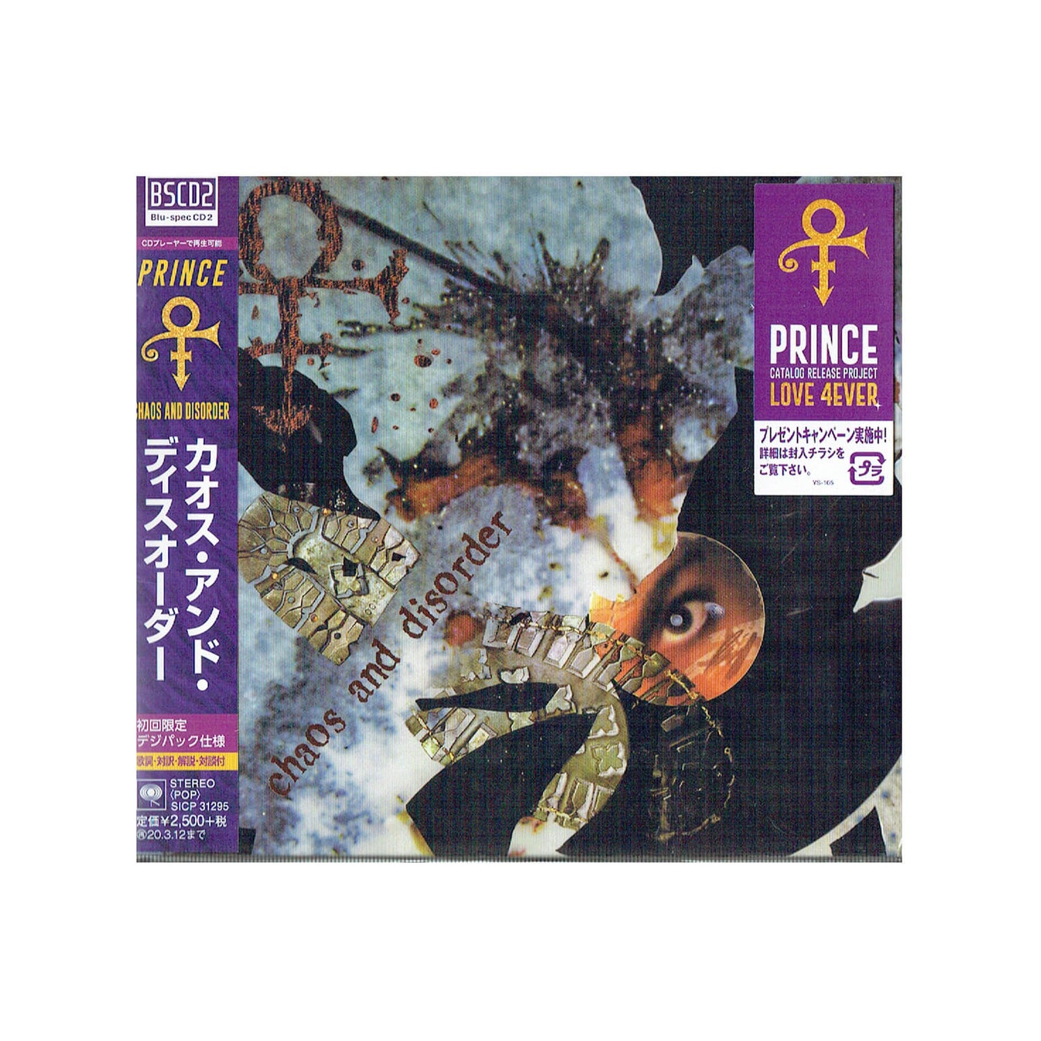 Prince - Chaos And Disorder LP Japanische Ausgabe
