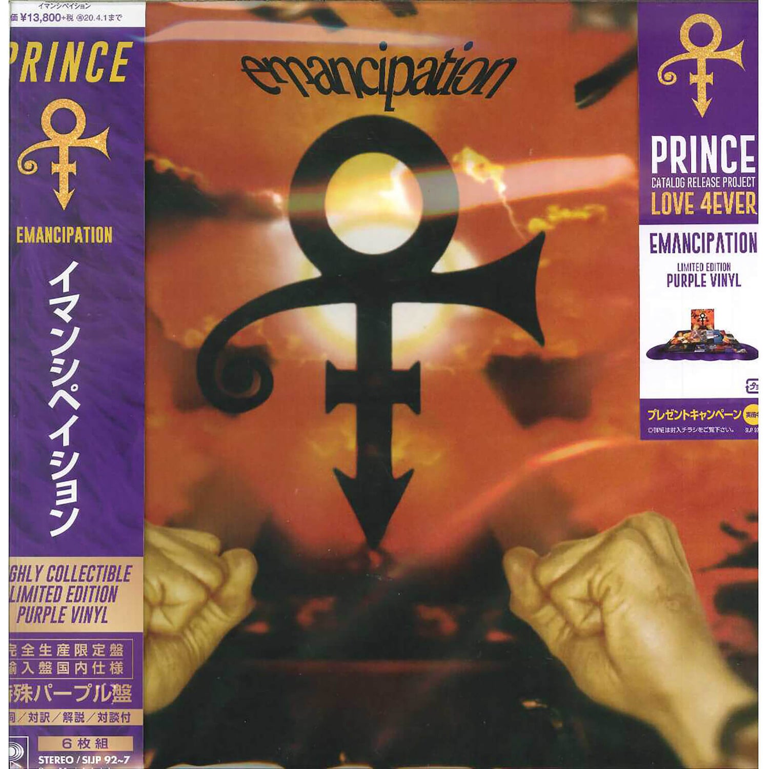 Prince - Emancipation LP Set Japanische Ausgabe