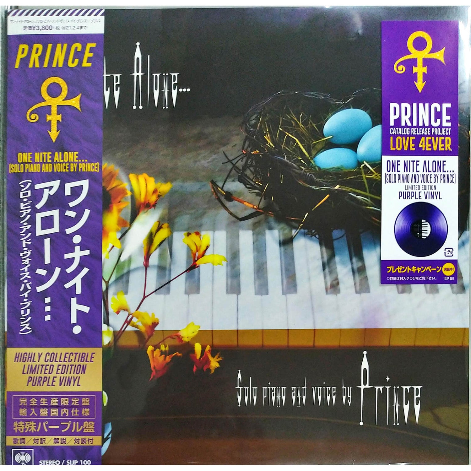 Prince - One Nite Alone... (Solo Piano And Voice By Prince) Vinyl Japanese Edition