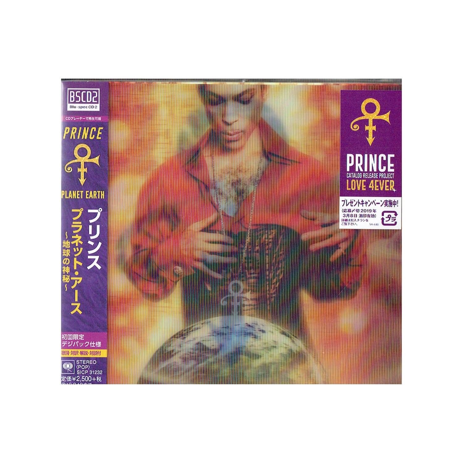 Prince - Planet Earth Vinyl Japanese Edition