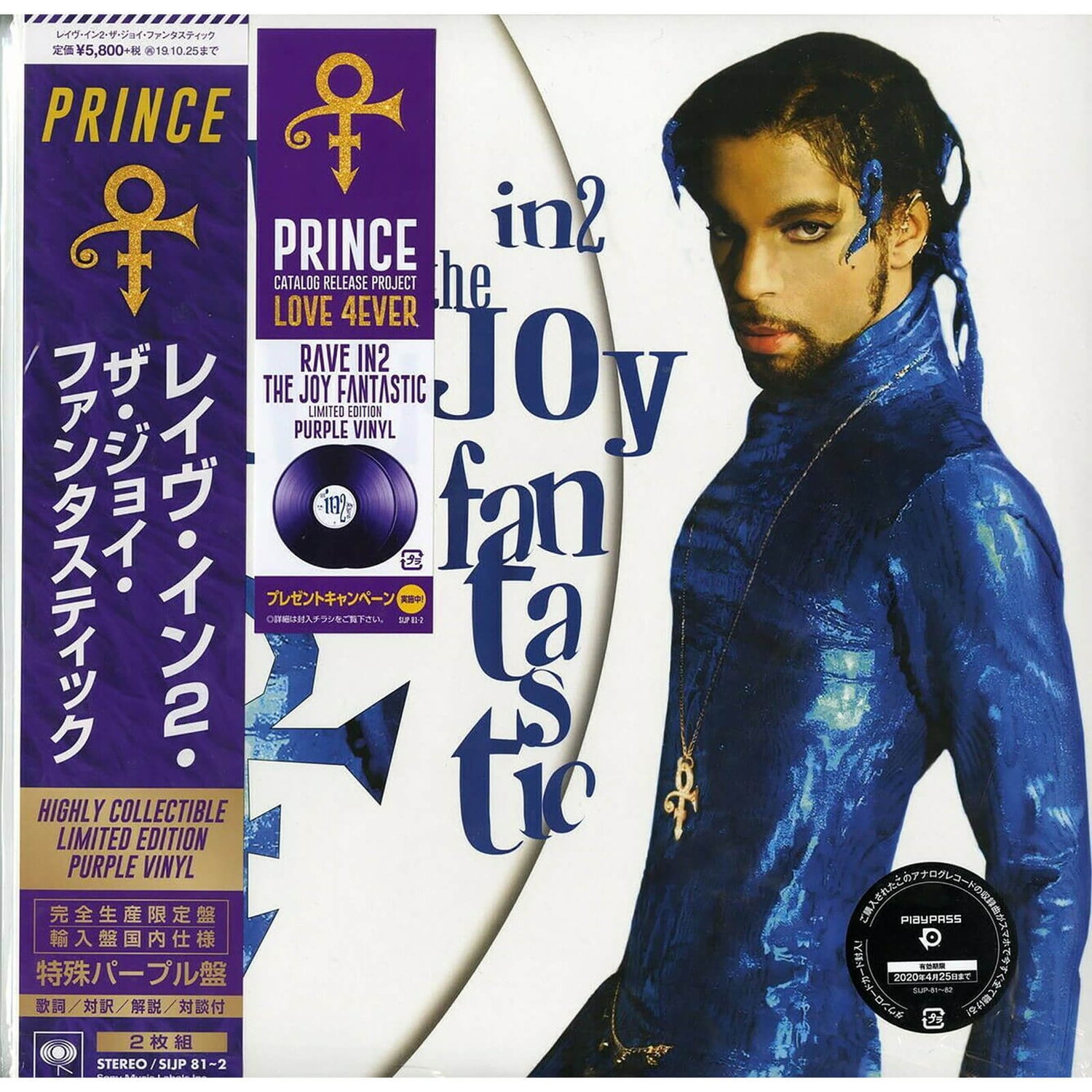 Prince - Rave In2 The Joy Fantastic Vinyl Japanese Edition
