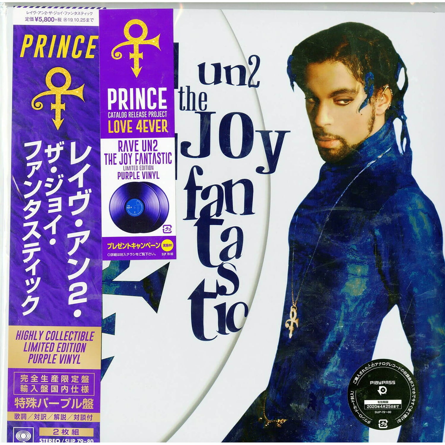 Prince - Rave Un2 The Joy Fantastic Vinyl Japanese Edition