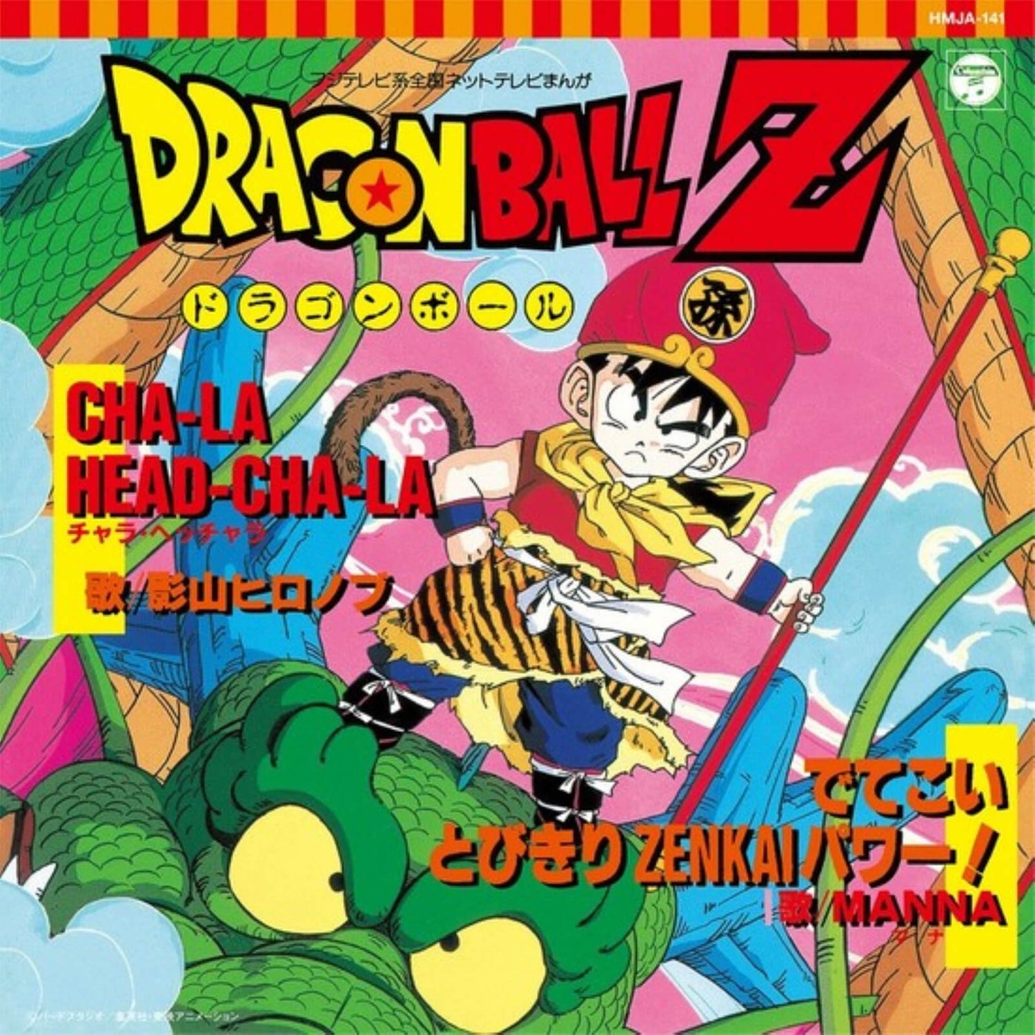 Dragon Ball Z - CHA-LA HEAD-CHA-LA schwarz-weiß Detekoi Tobikiri ZENKAI Power! 18 cm