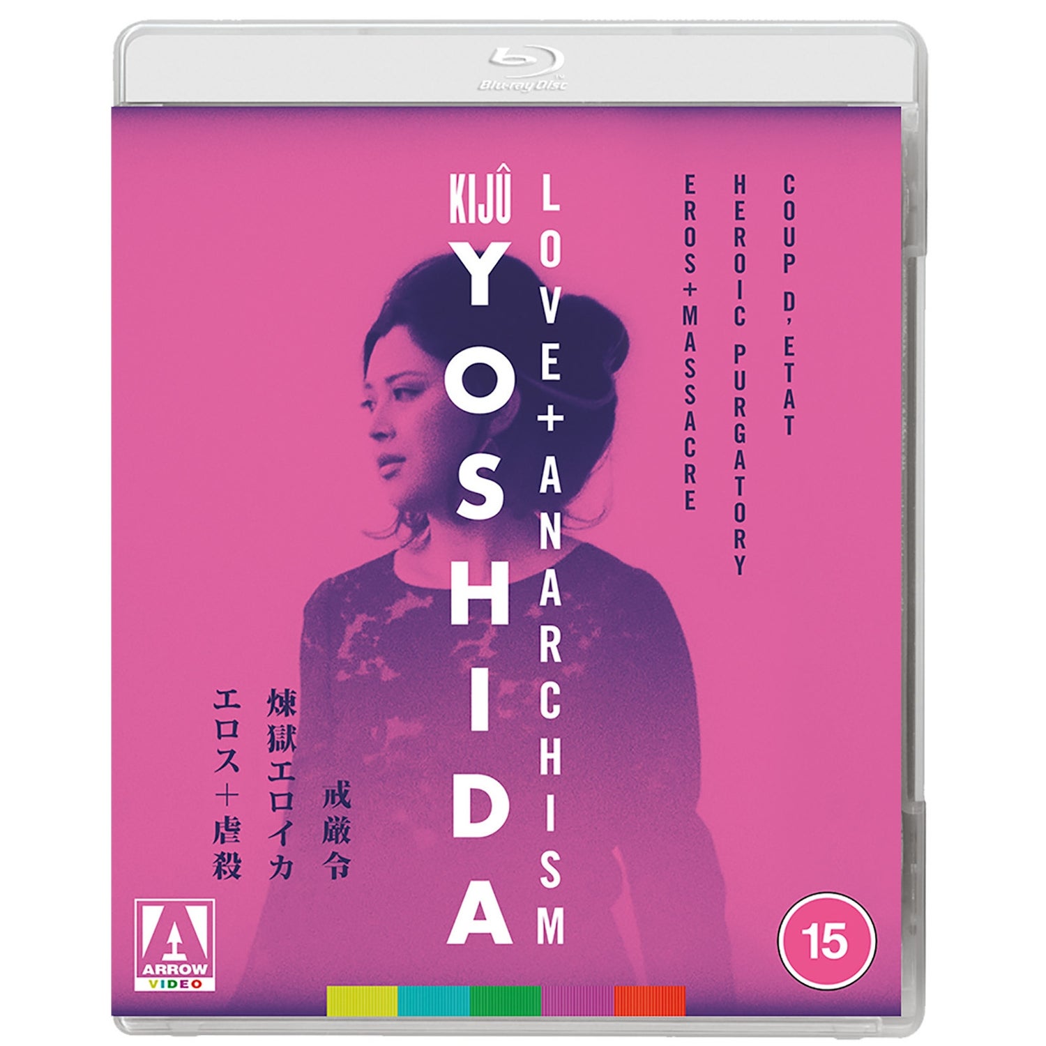 Kijû Yoshida | Love + Anarchism | Blu-ray
