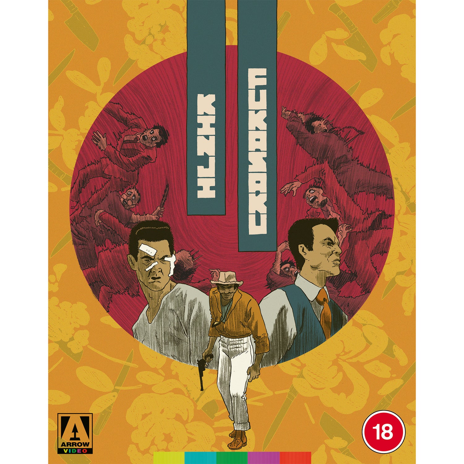 Kinji Fukasaku Collection Blu-ray