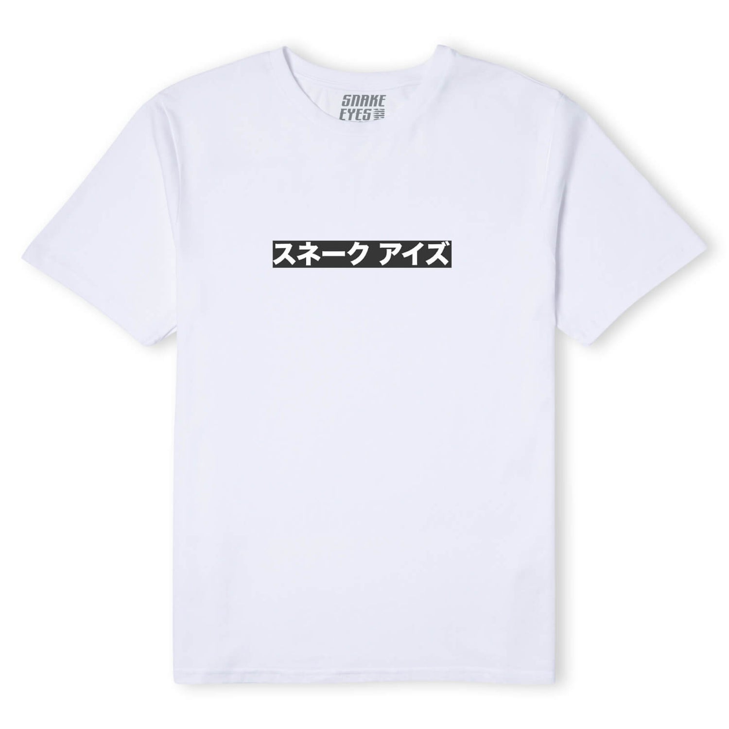 G.I. Joe Motion Kids' T-Shirt - White