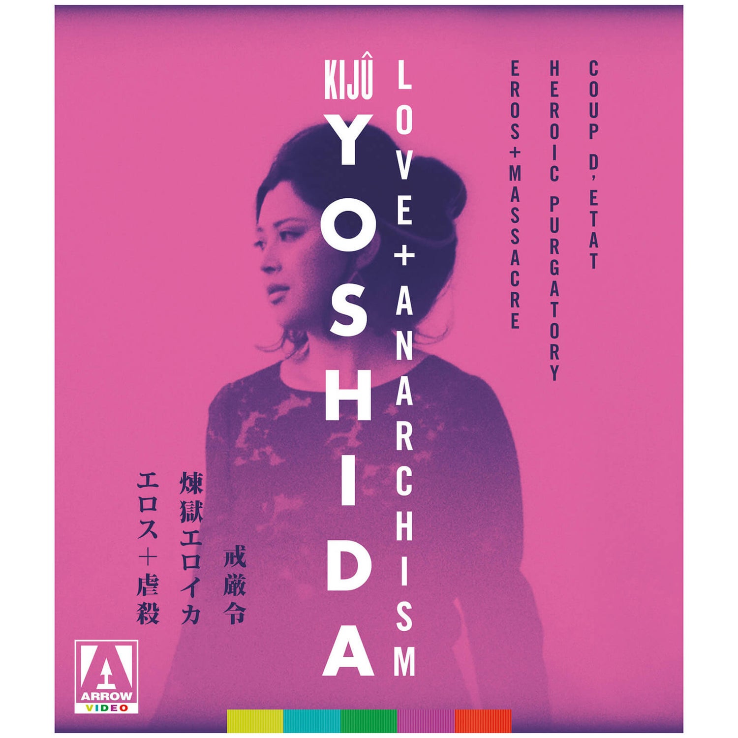 Kijû Yoshida | Love + Anarchism | Blu-ray