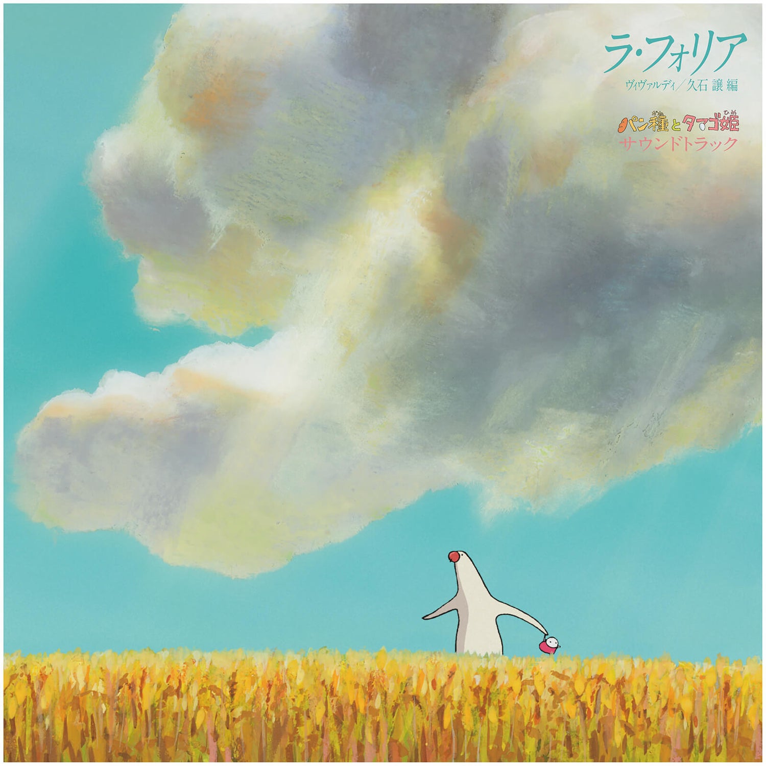 Studio Ghibli La Folia Vivaldi "Pantai to Tamago Hime" Soundtrack Vinyl