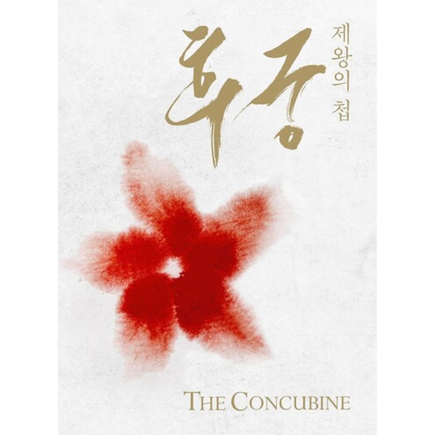 The Concubine (Includes DVD) (US Import)