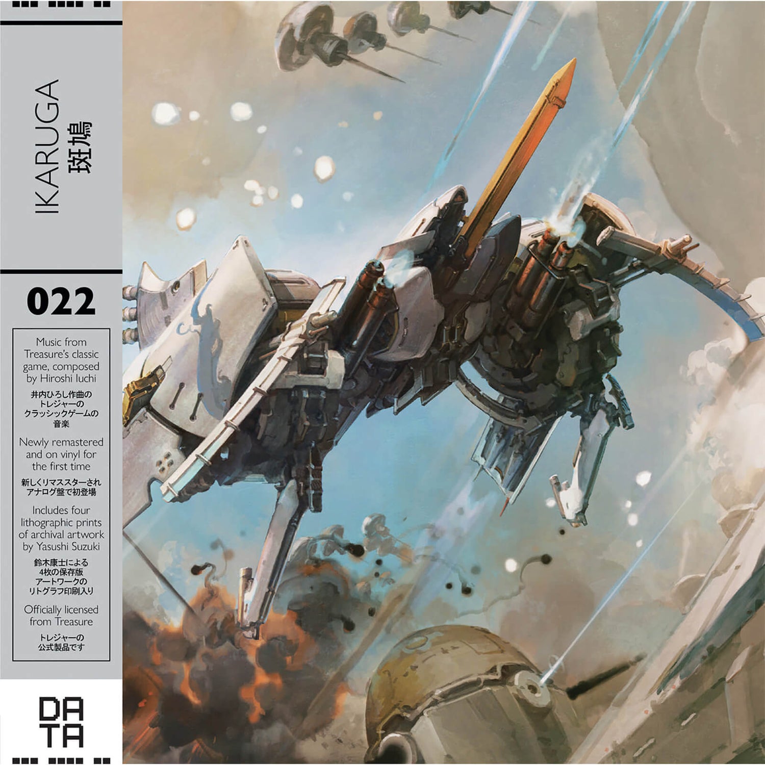 Data Discs - Ikaruga Soundtrack White Vinyl