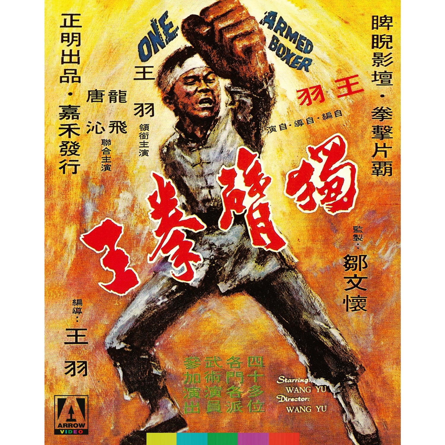 One Armed Boxer | Original Artwork Slipcover | Limited Edition Blu-ray