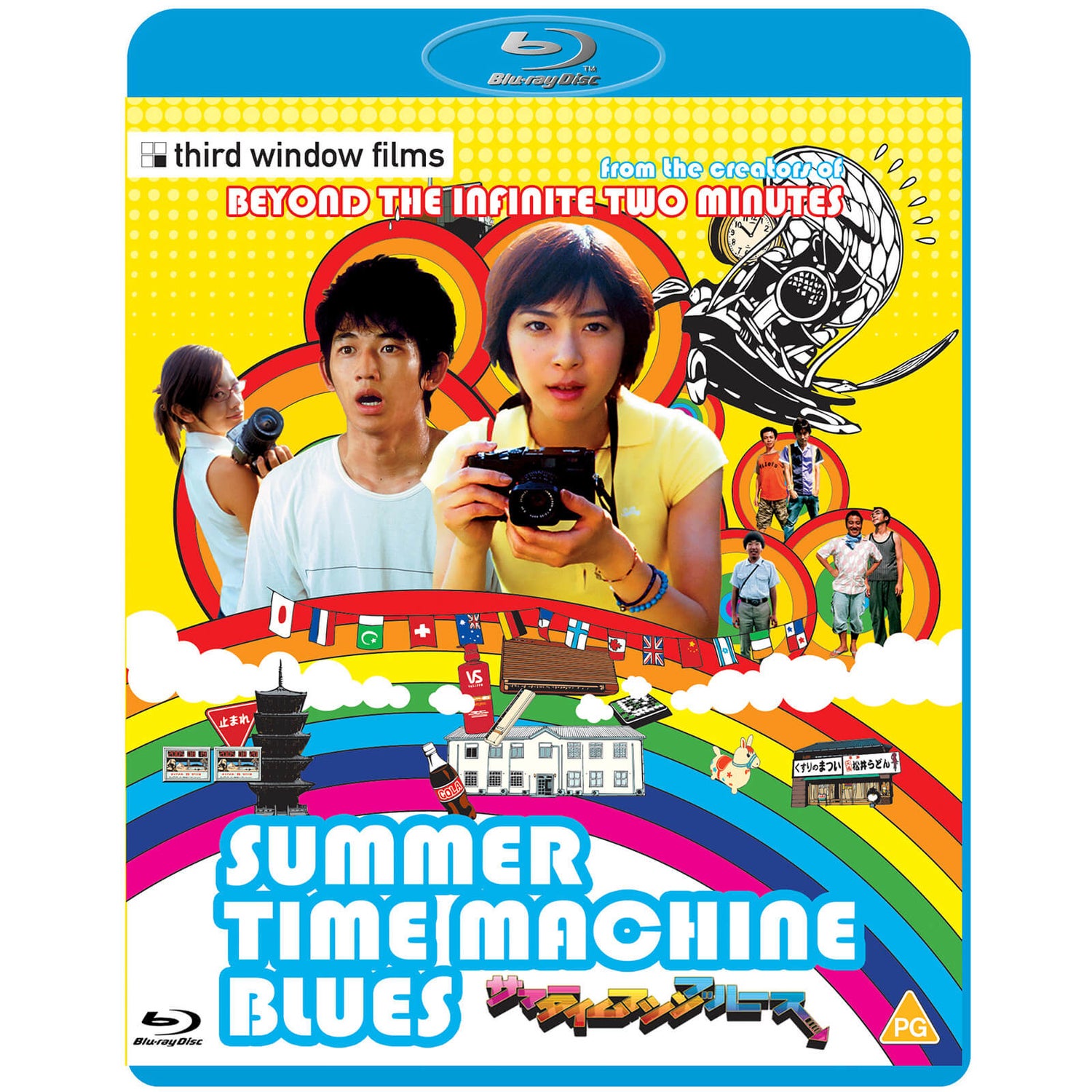Summer Time Machine Blues Blu-ray