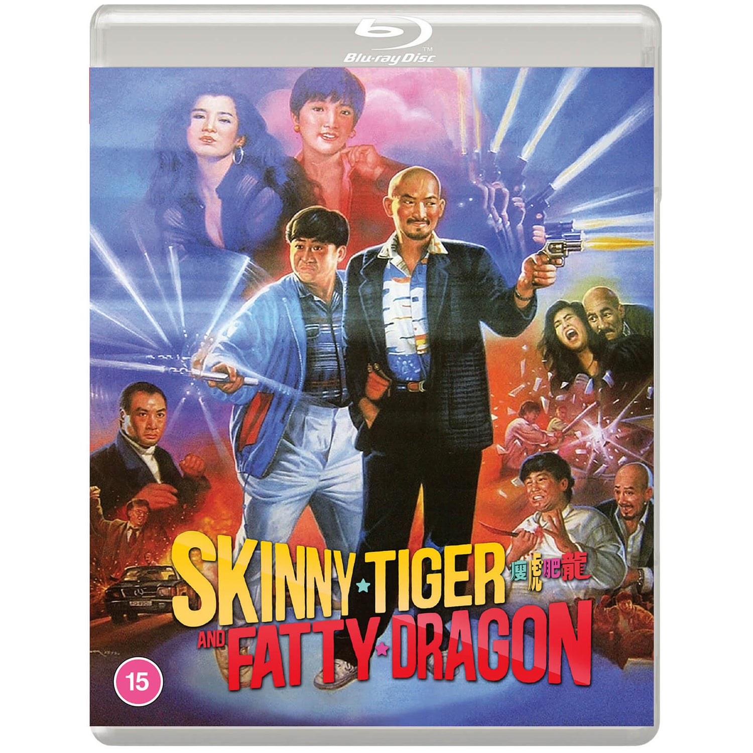 Skinny Tiger And Fatty Dragon (Eureka Classics)