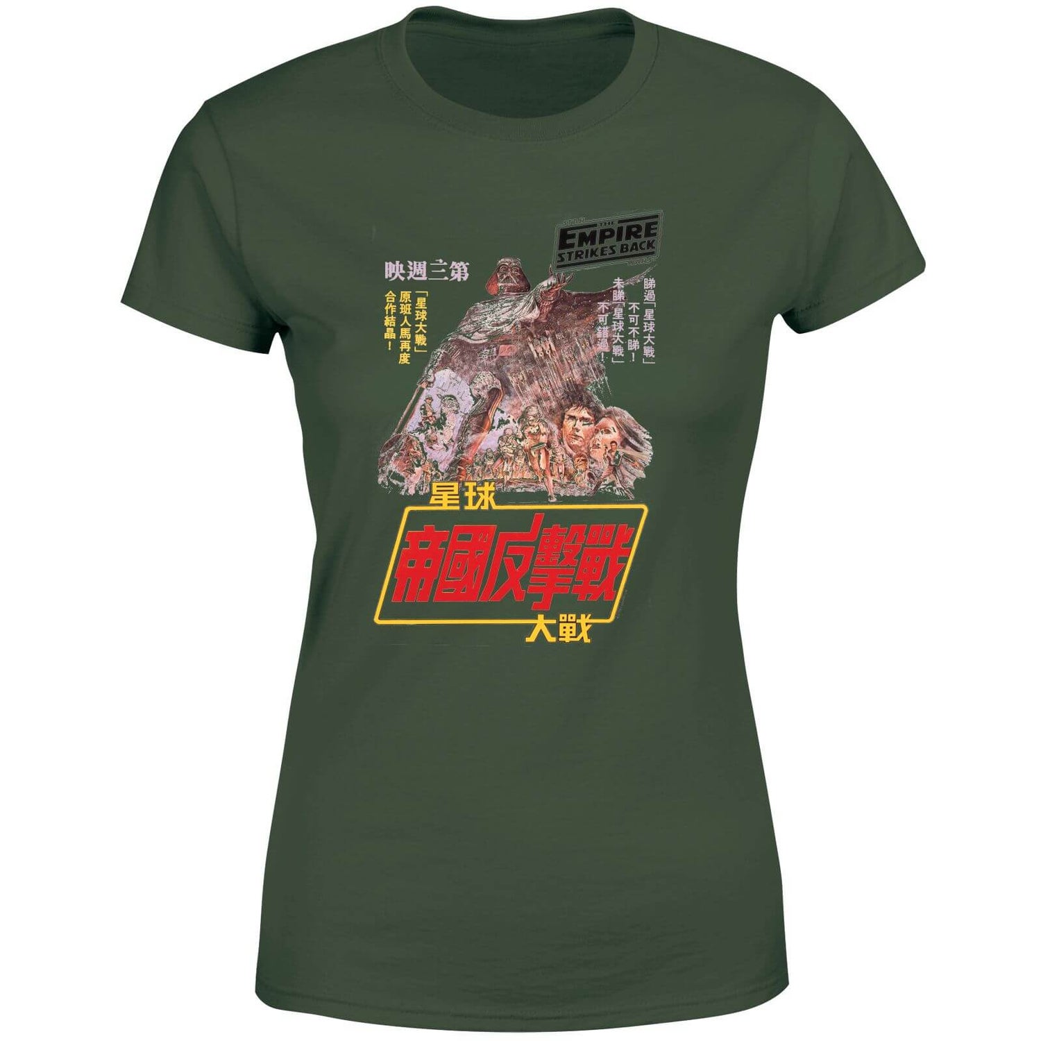 Star Wars Empire Strikes Back Kanji Poster Women's T-Shirt - Green