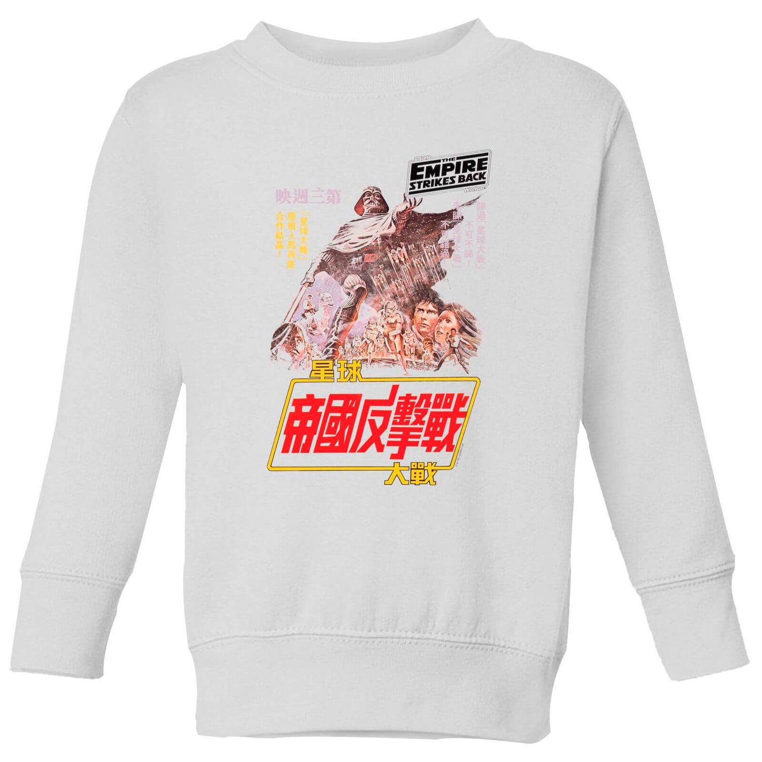 Star Wars Empire Strikes Back Kanji Poster Kids' Sweatshirt - White