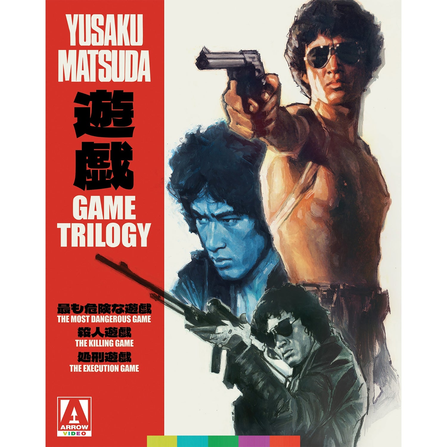The Game Trilogy Limited Edition