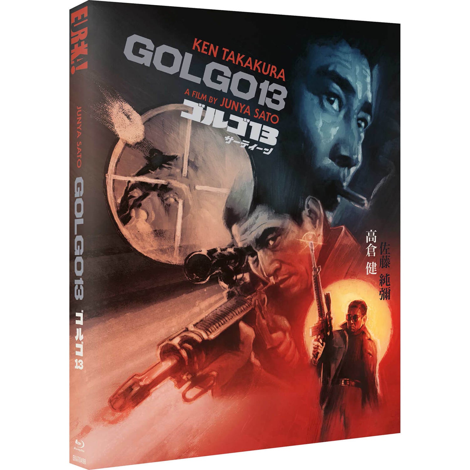 Golgo 13 Special Edition (Eureka Classics)