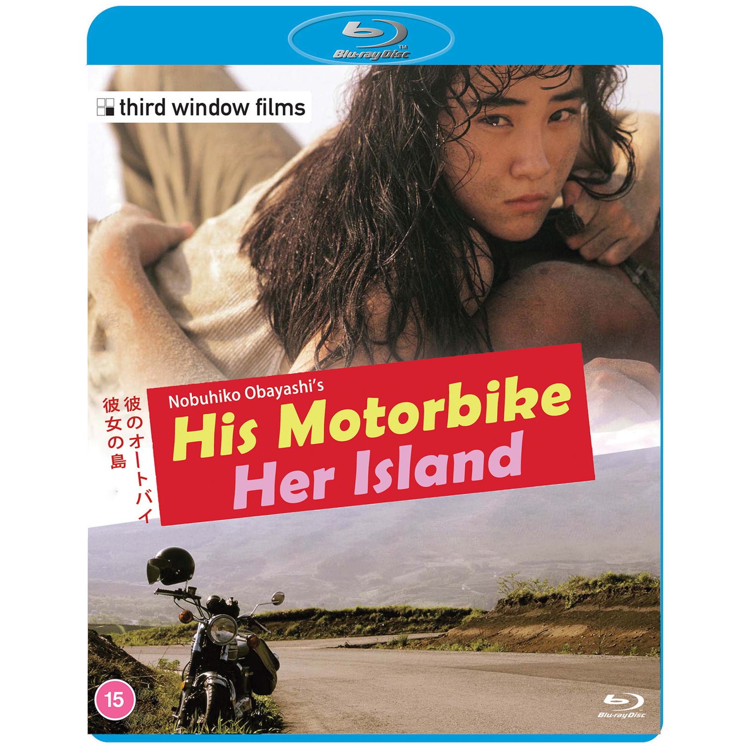His Motorbike, Her Island Blu-ray