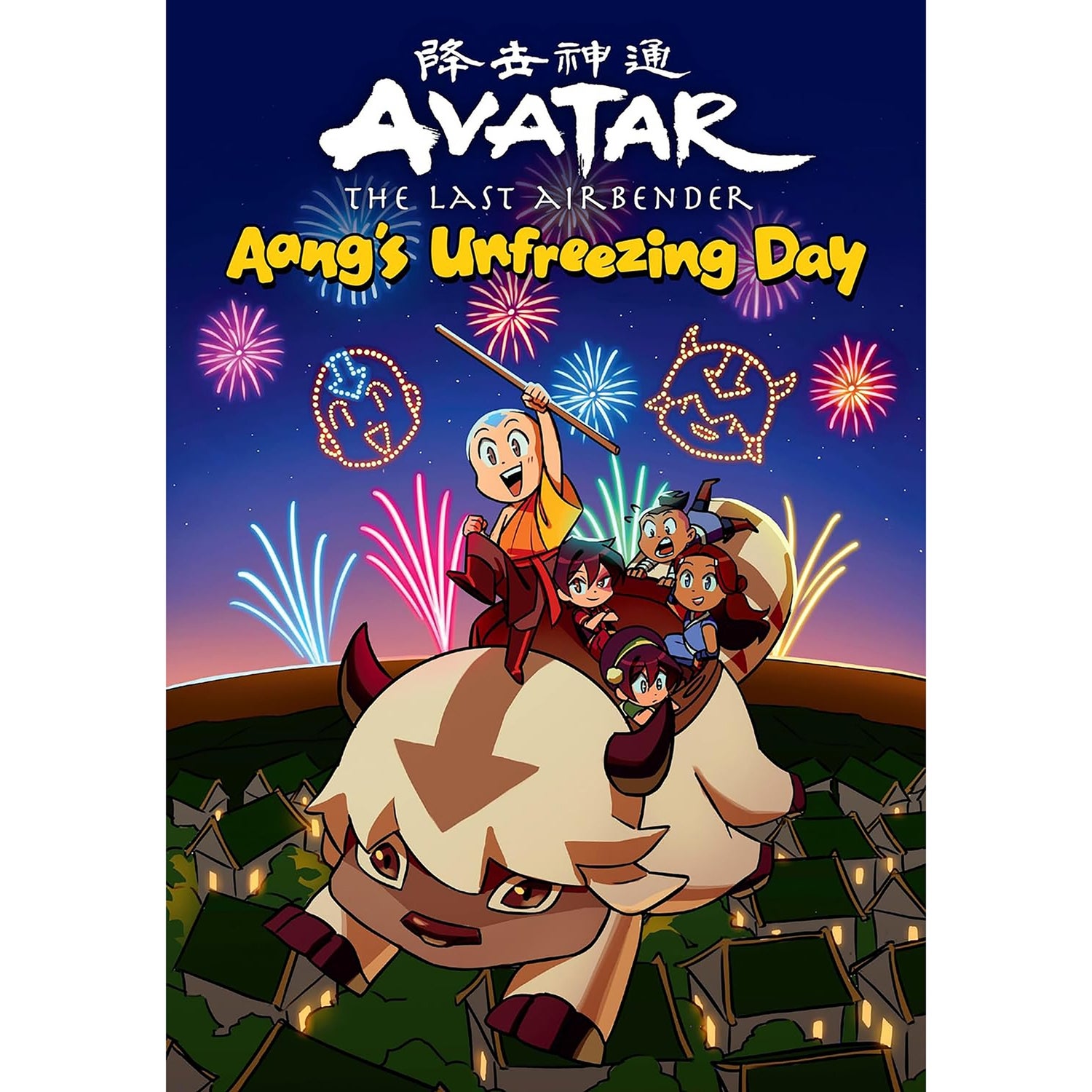 Avatar: The Last Airbender Chibis Volume 1 - Aang's Unfreezing Day