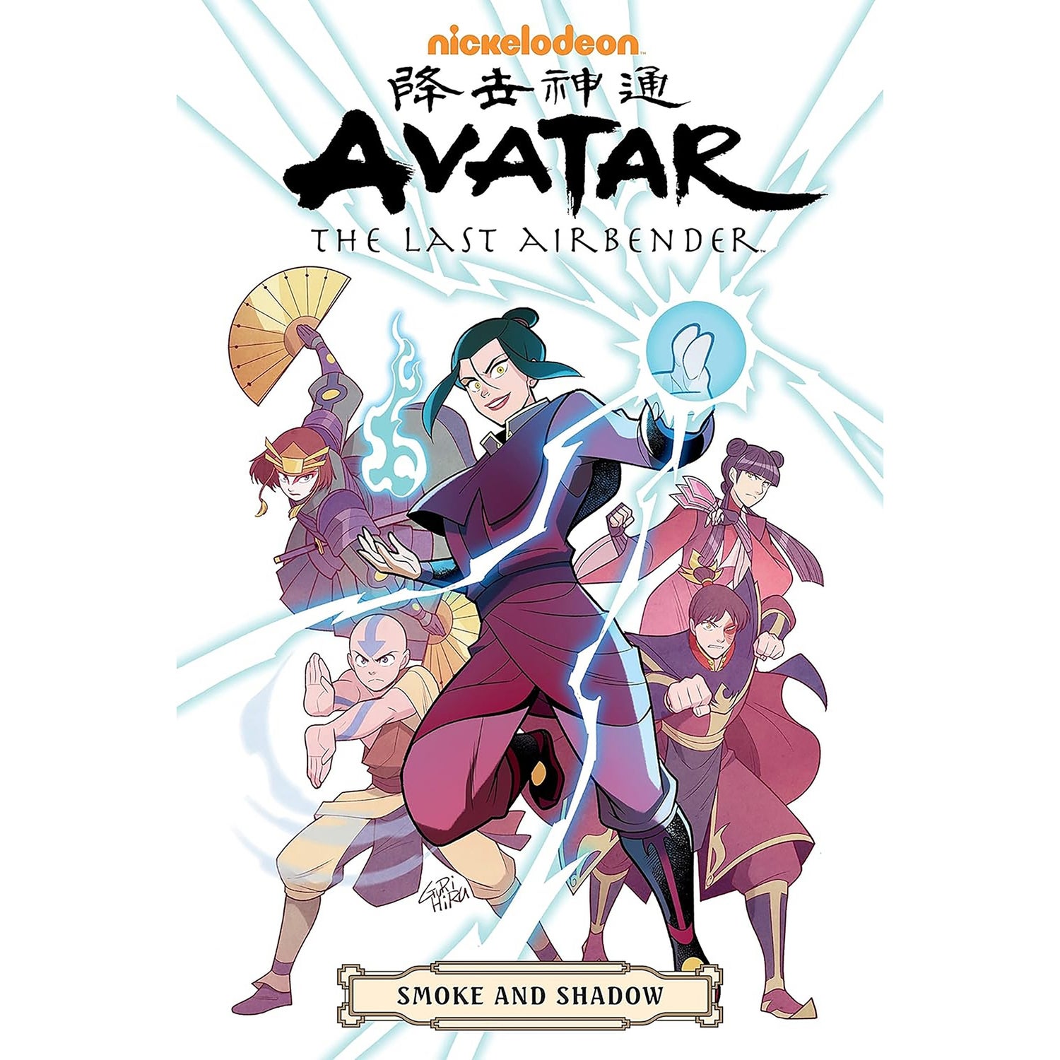 Avatar: The Last Airbender - The Smoke & Shadow Omnibus