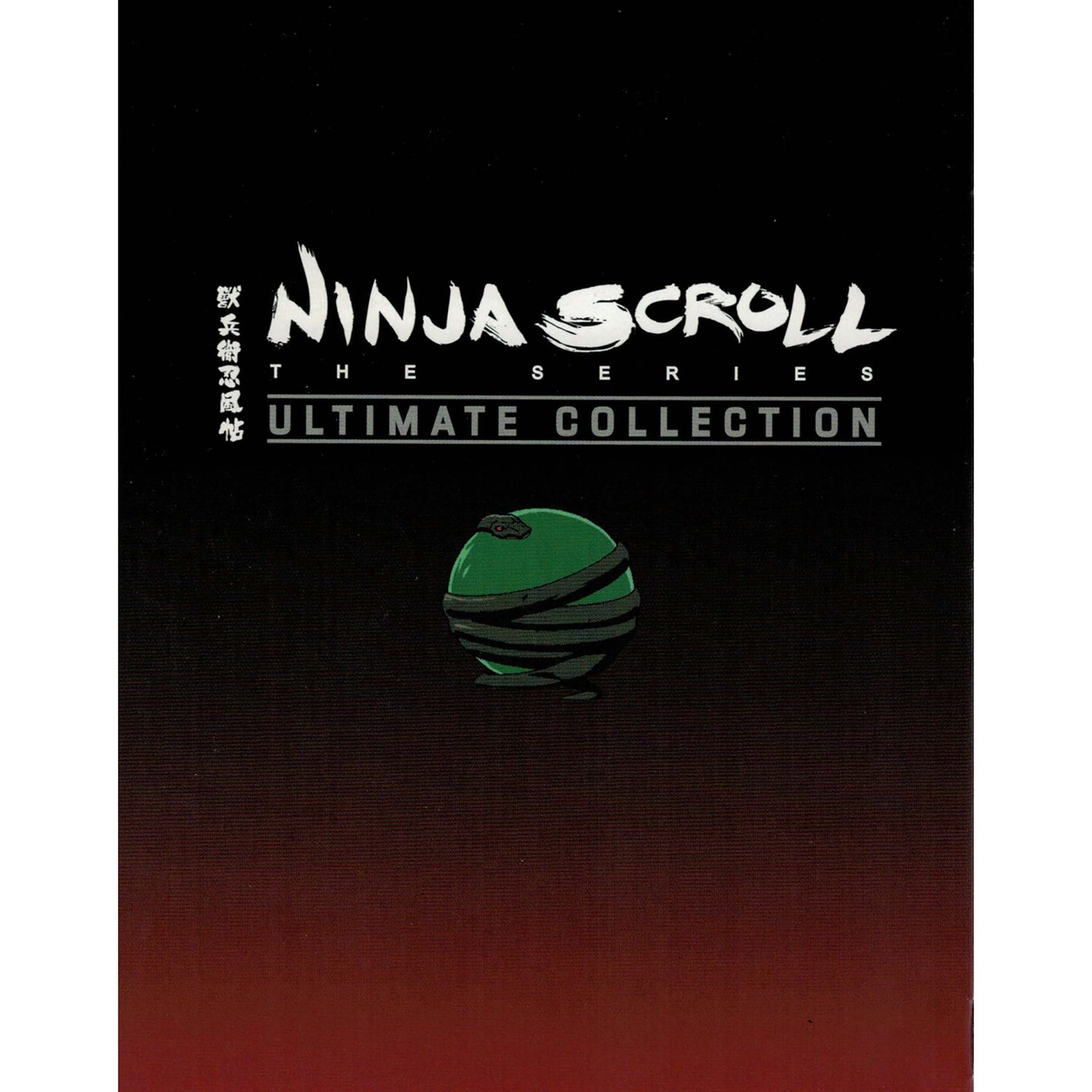 Ninja Scroll Collector's Edition