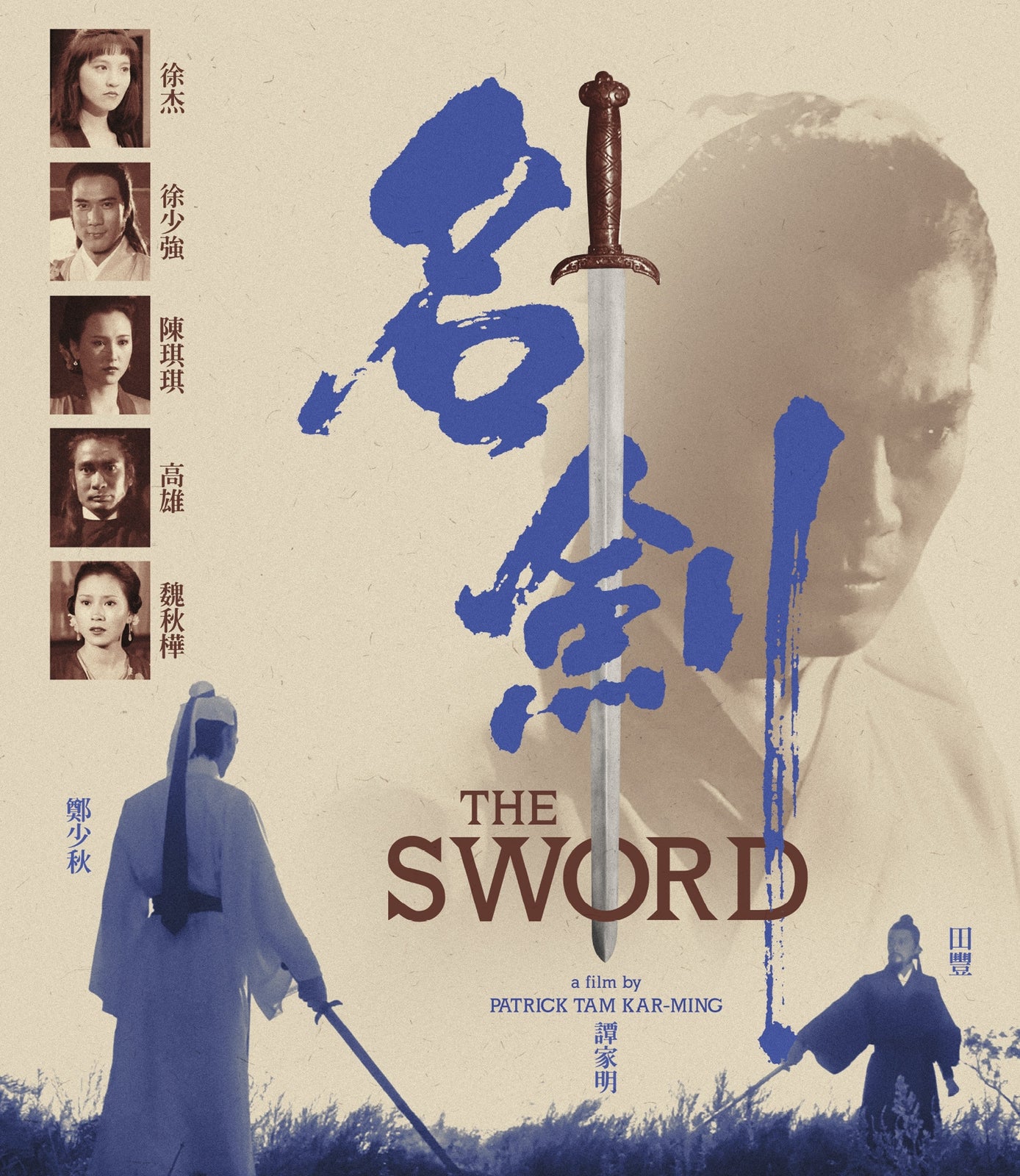 THE SWORD (Eureka Classics) Limited Edition Blu-ray