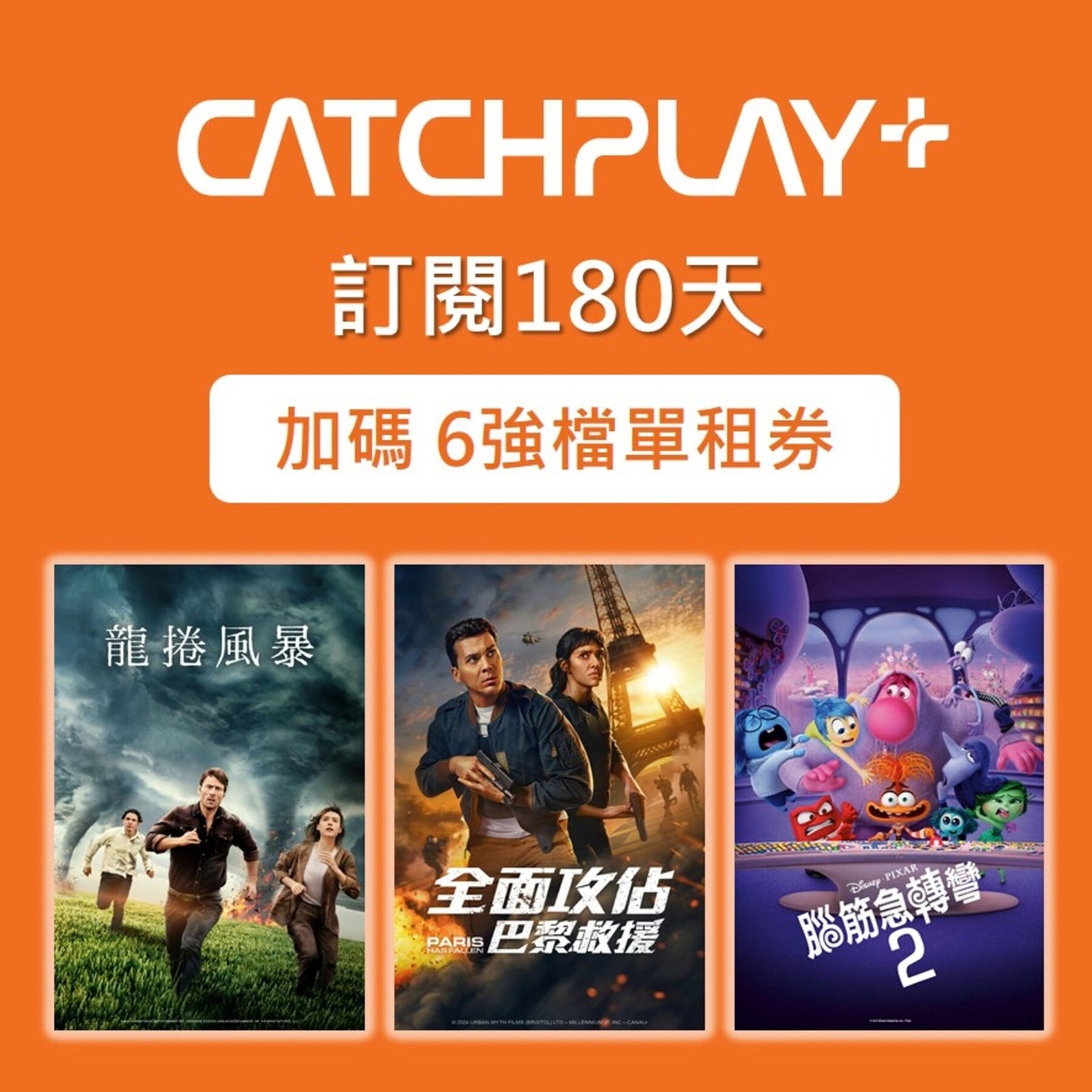 Myprotein Taiwan Catchplay 180 Day Free Gift