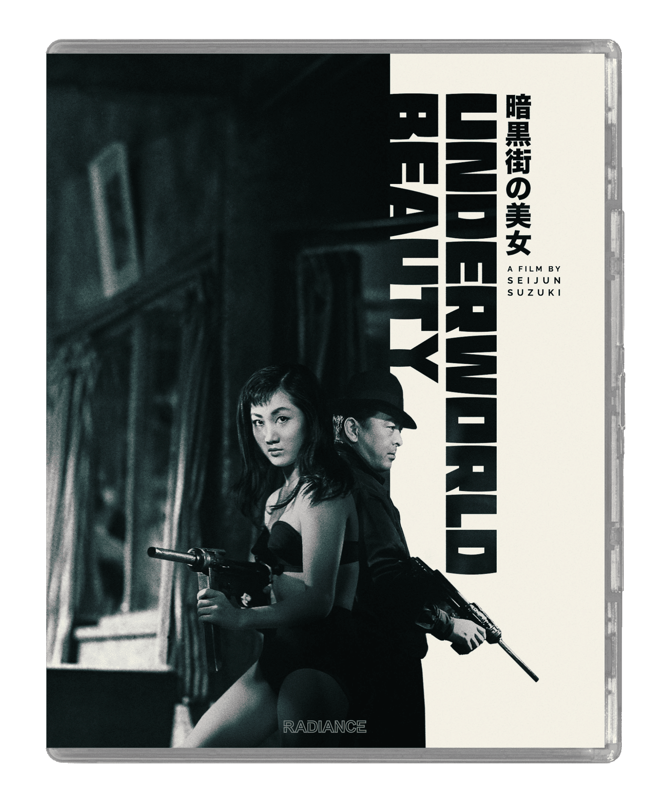 Underworld Beauty (+ Love Letter) (Limited Edition)