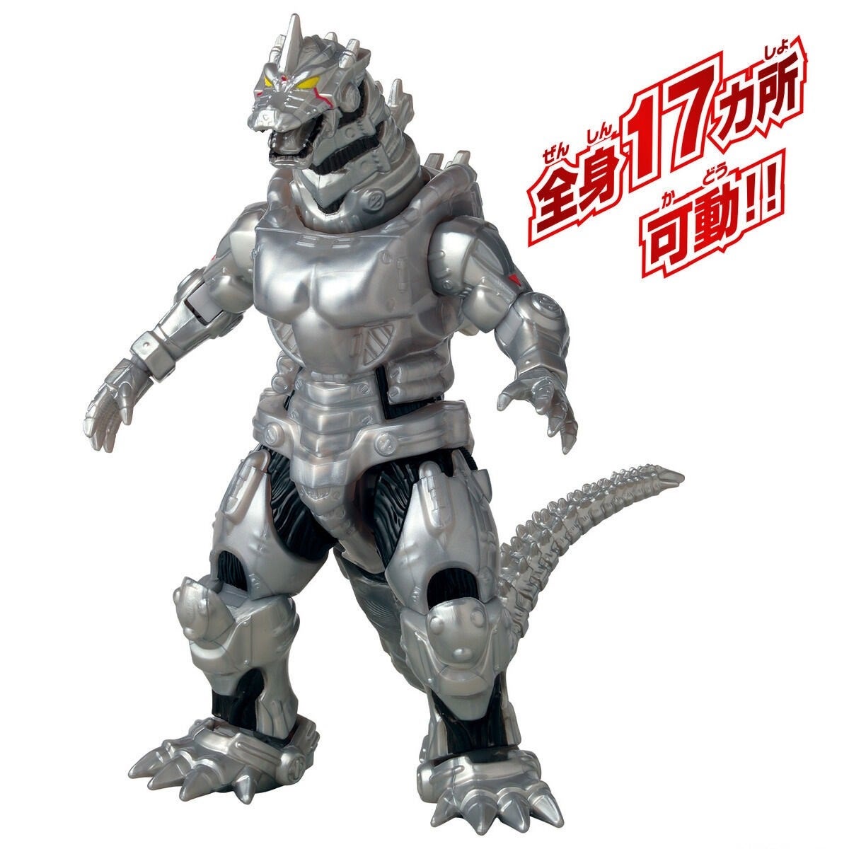 Robot godzilla toy 2025